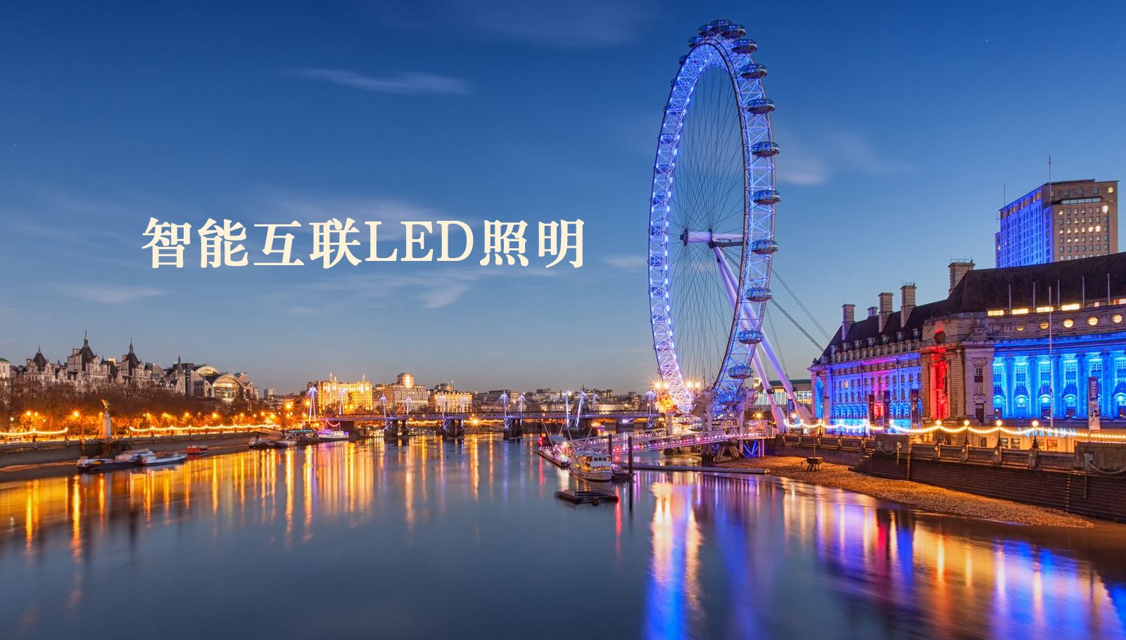 福州led灯具华为健康绑定微信服务器繁忙